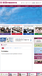 Mobile Screenshot of hcg.ed.jp