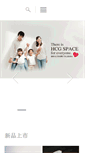 Mobile Screenshot of hcg.com.cn